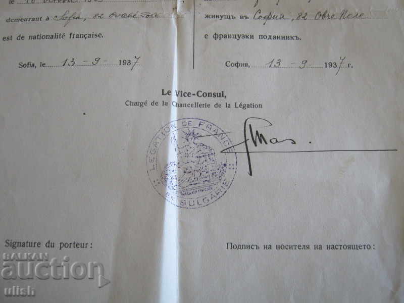 France French legation document for French citizenship 1937 with price 10.00 BGN | € 5.11