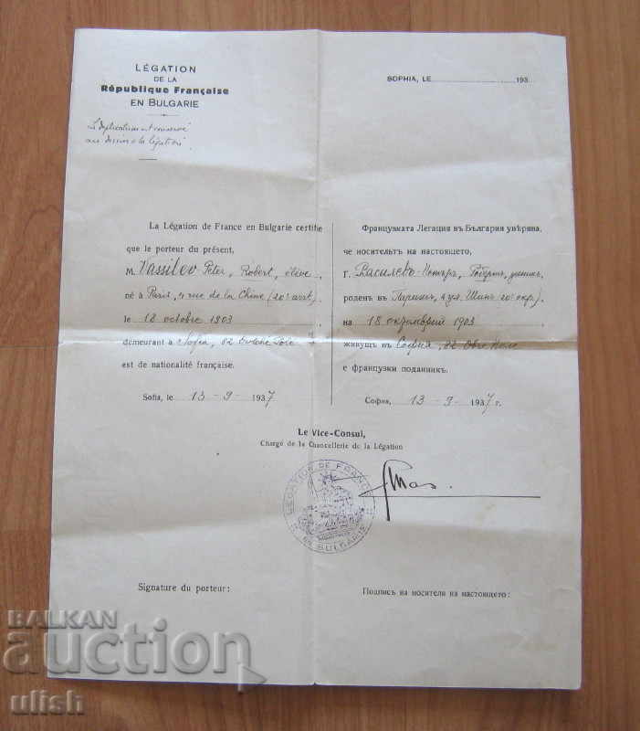 Франция Френска легация документ за френско гражданство 1937