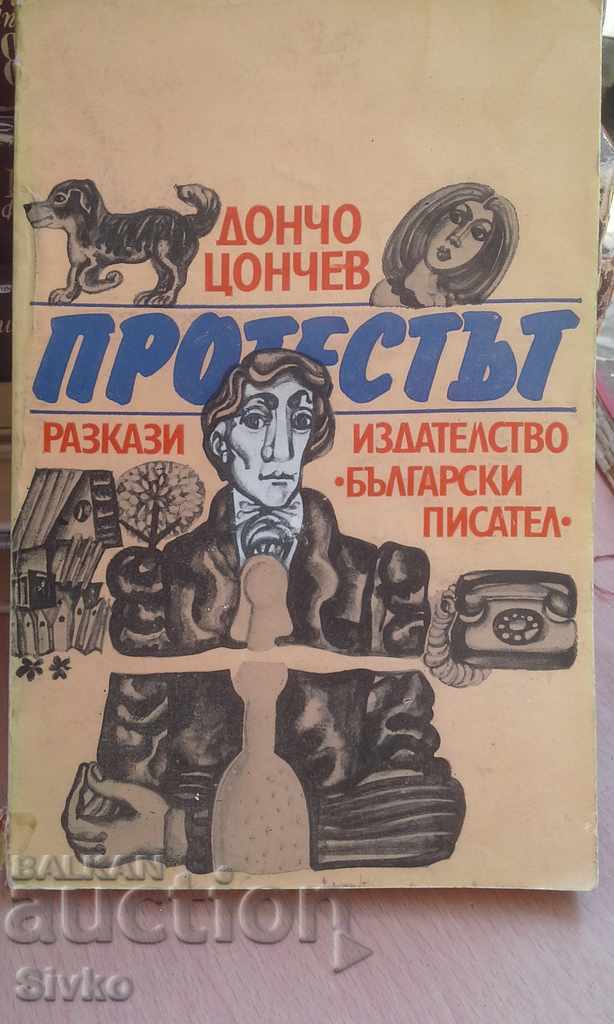 The protest Doncho Tsonchev