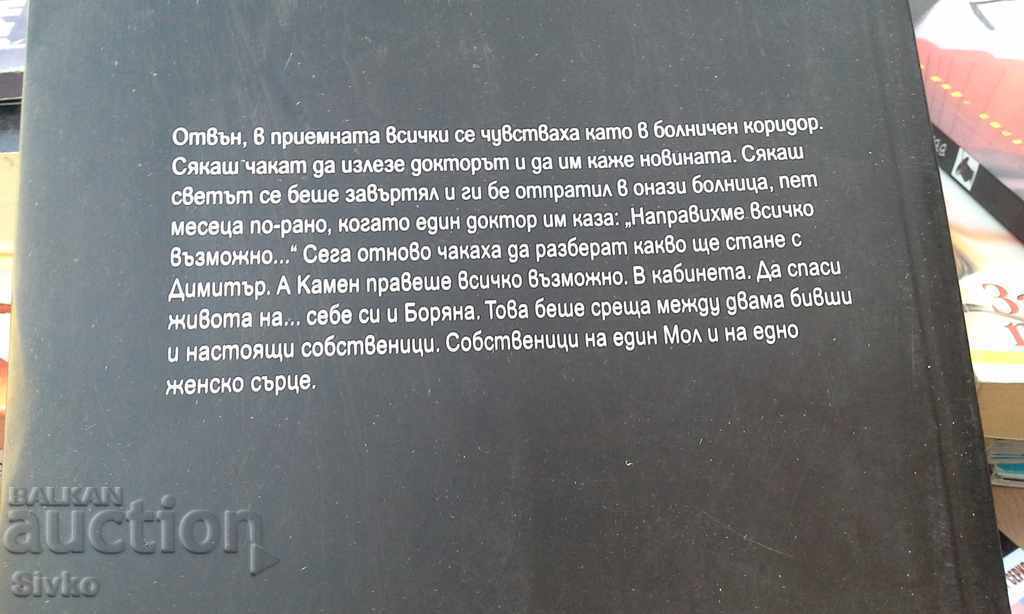 Glass House Time for Truth First Edition with price 0.99 BGN | € 0.51 Glass House Time for Truth First Edition with price 0.99 BGN | € 0.51