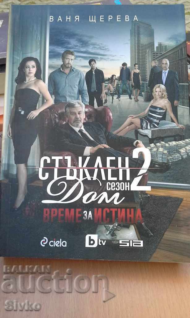 Glass House Time for Truth First Edition Glass House Time for Truth First Edition