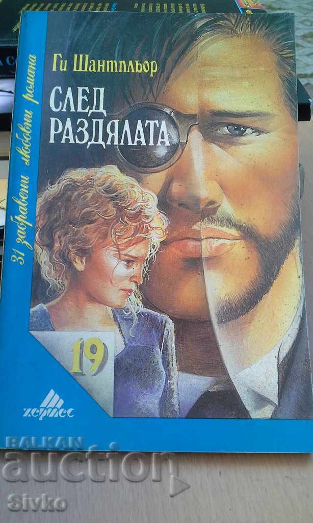 After the breakup, Guy Chantpleur After the breakup, Guy Chantpleur