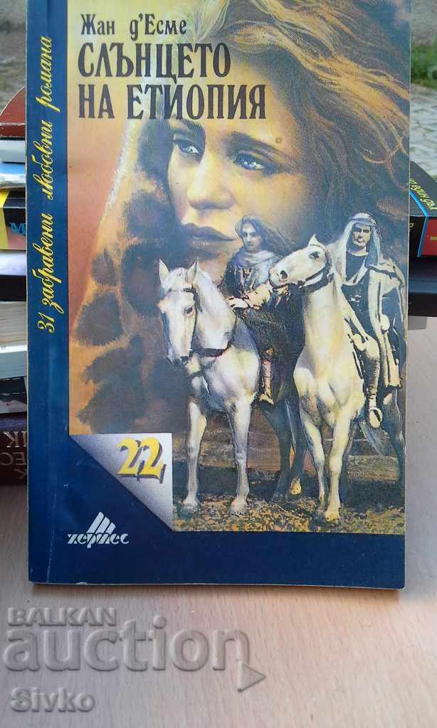 The Sun of Ethiopia Jean d'Esme The Sun of Ethiopia Jean d'Esme
