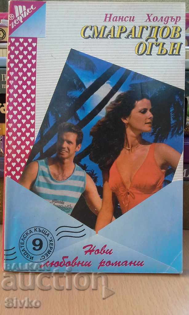 Emerald Fire First Edition