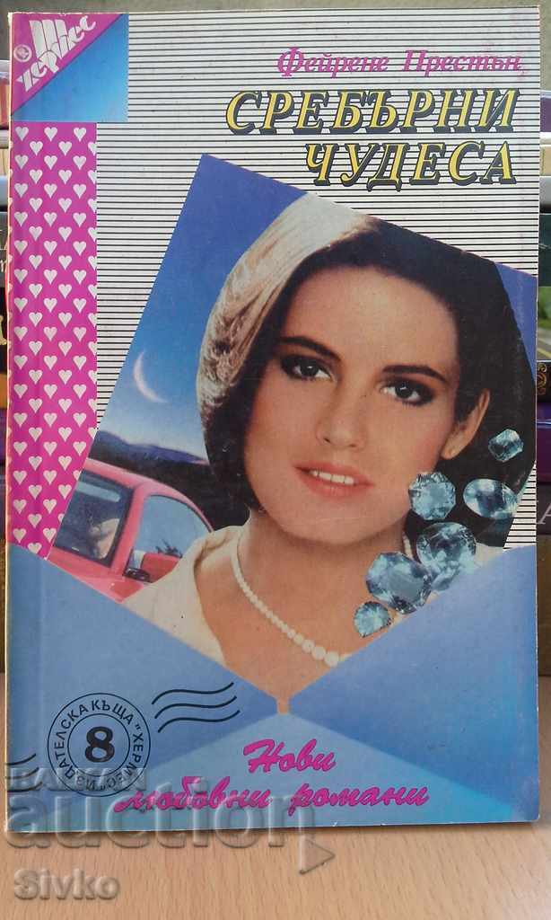 Silver Wonders Fayrene Preston Silver Wonders Fayrene Preston