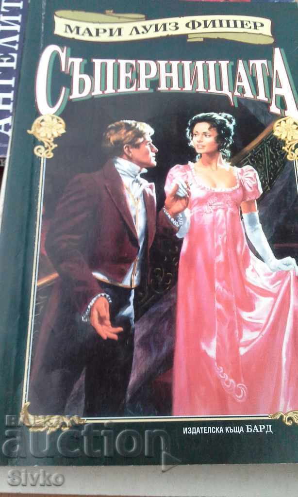 Rival Marie Louise Fischer Rival Marie Louise Fischer