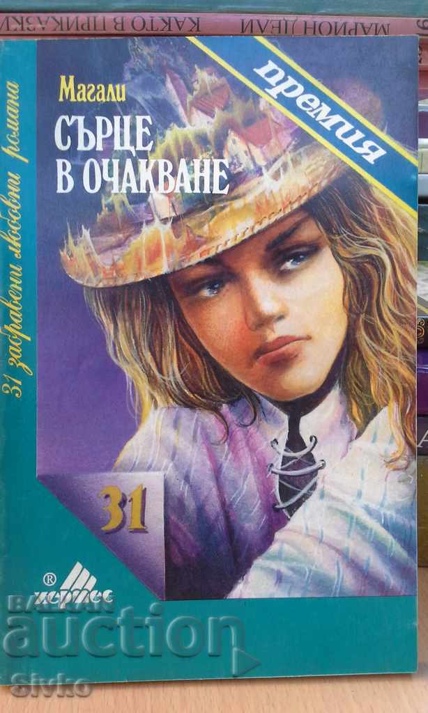 Heart waiting Magali