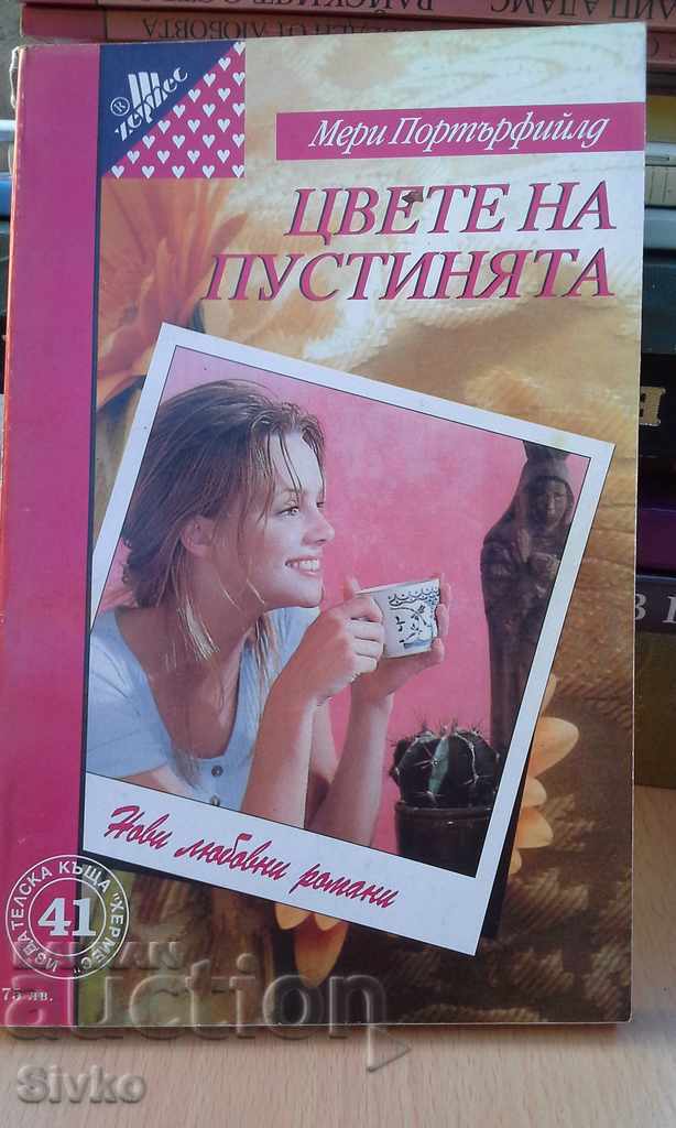 Desert Flower First Edition Desert Flower First Edition