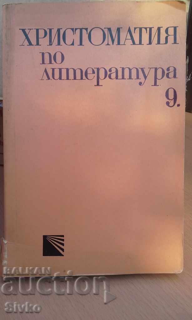 Reading book in literature 9th grade first edition
