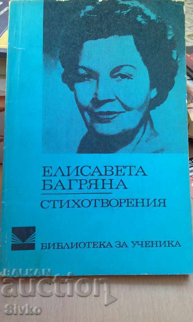 Poezii de Blaga Dimitrova