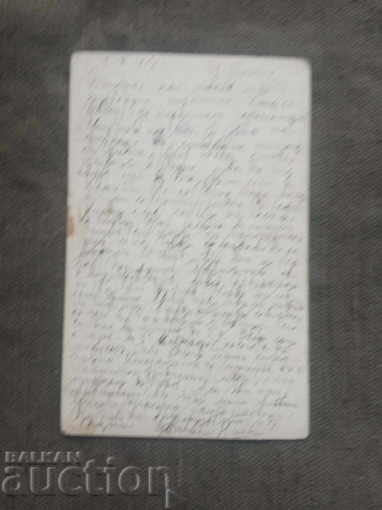 military of the 39th Regiment with price 30.00 BGN | € 15.34 military of the 39th Regiment with price 30.00 BGN | € 15.34