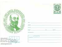 Пощ  плик 100 г Есперанто