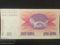 Bosnia Herzegovina 10 Dinara 1992 Pick 11 Ref 9501