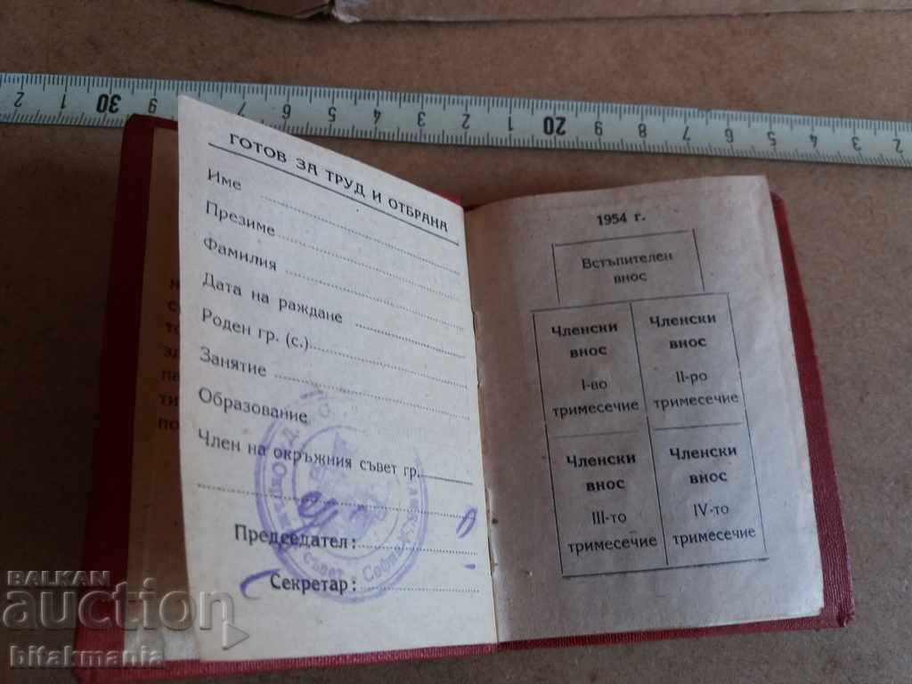 Delivery of DSO Red Flag membership card - read the auction Delivery of DSO Red Flag membership card - read the auction