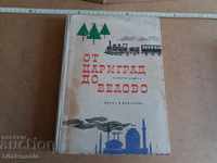 Railroad Book - Read the auction carefully