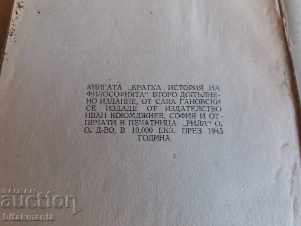 Sava Ganovski - History of Philosophy read the auction ext with price 12.99 BGN | € 6.64 Sava Ganovski - History of Philosophy read the auction ext with price 12.99 BGN | € 6.64