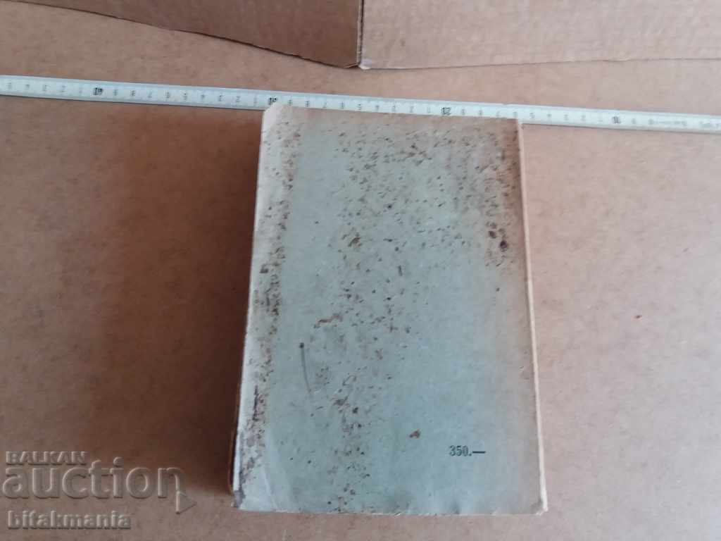 Auction Sava Ganovski - History of Philosophy read the auction ext Auction Sava Ganovski - History of Philosophy read the auction ext