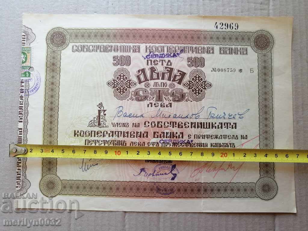 Auction Old share BGN 100 Own cooperative bank bond Auction Old share BGN 100 Own cooperative bank bond