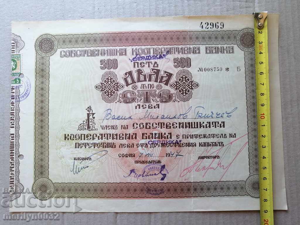 Delivery of Old share BGN 100 Own cooperative bank bond Delivery of Old share BGN 100 Own cooperative bank bond