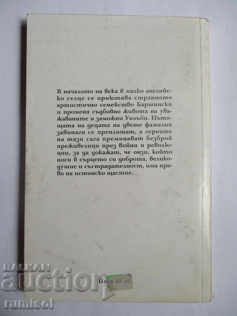 THE MAGIC OF A SUMMER - Diana Pearson with price 0.99 BGN | € 0.51 THE MAGIC OF A SUMMER - Diana Pearson with price 0.99 BGN | € 0.51