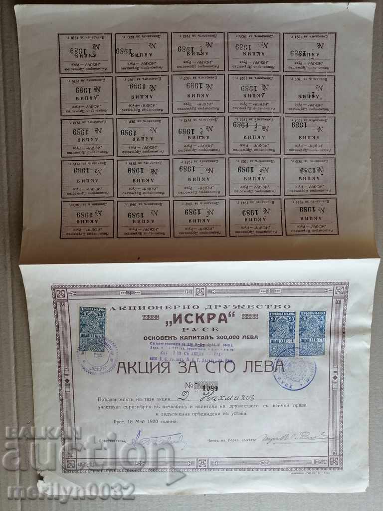 Old share BGN 100 ISKRA AD bond with price 43.00 BGN | € 21.99 Old share BGN 100 ISKRA AD bond with price 43.00 BGN | € 21.99