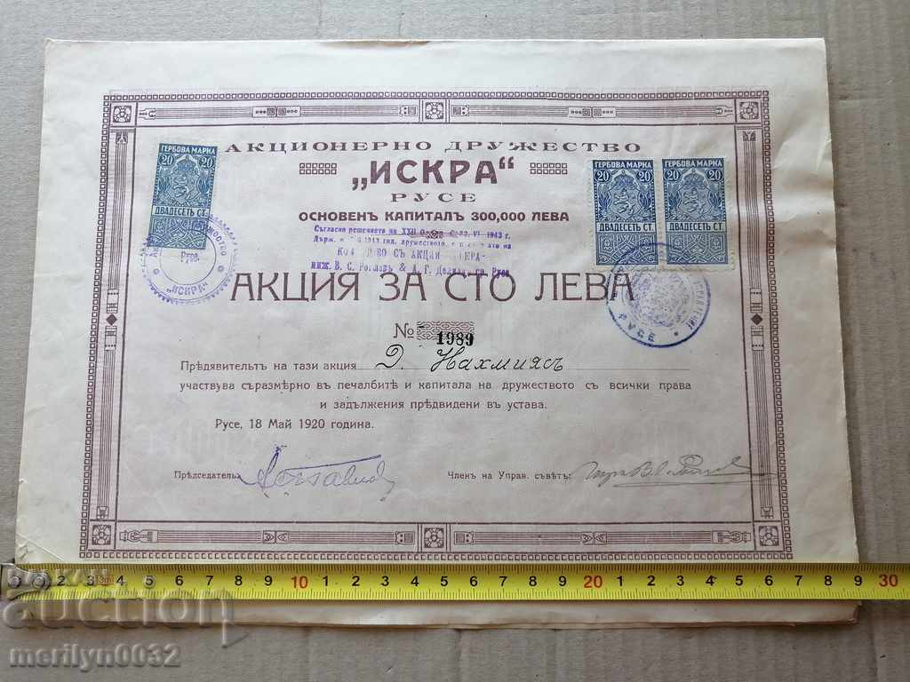 Old share BGN 100 ISKRA AD bond - 5 Old share BGN 100 ISKRA AD bond - 5