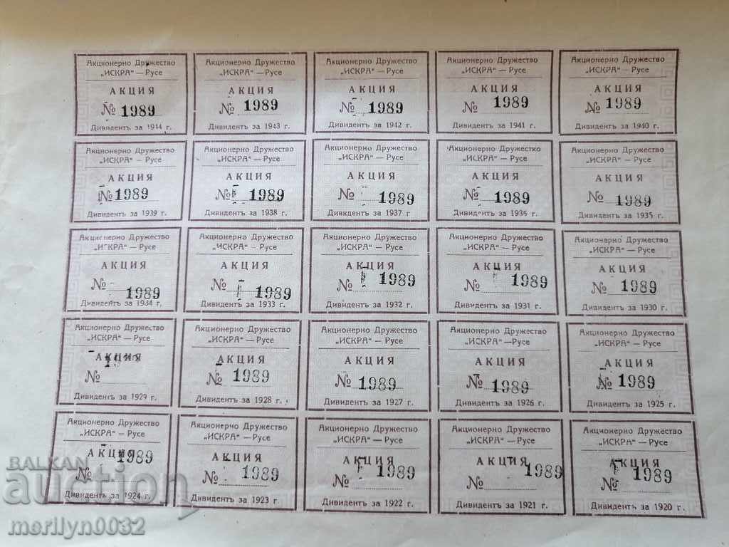 Old share BGN 100 ISKRA AD bond - 6 Old share BGN 100 ISKRA AD bond - 6