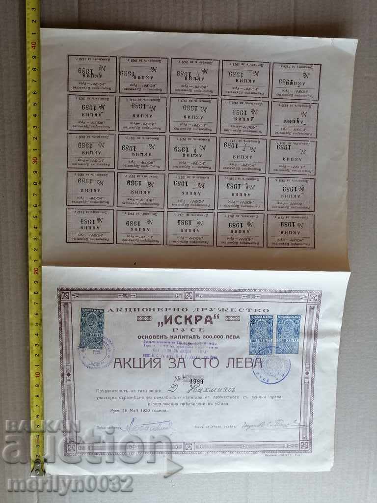 Old share BGN 100 ISKRA AD bond - 7 Old share BGN 100 ISKRA AD bond - 7