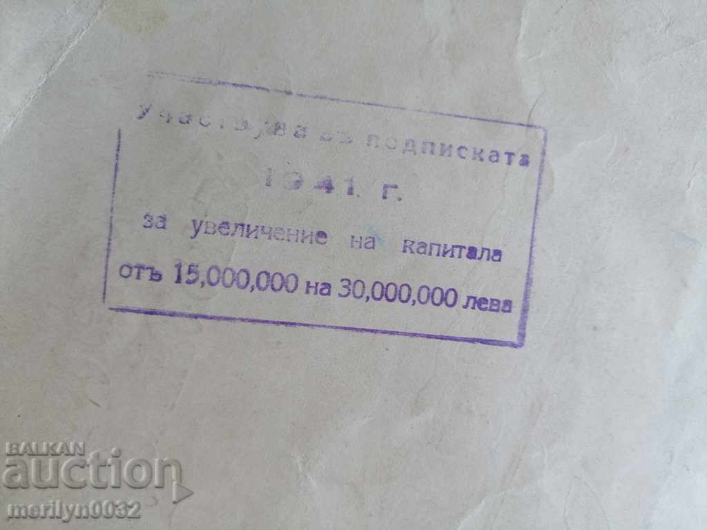 Livrarea Acțiune veche BGN 1.000 obligațiuni Livrarea Acțiune veche BGN 1.000 obligațiuni