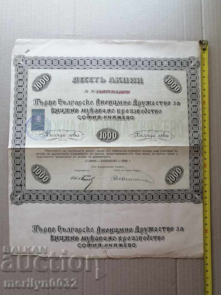 Acțiune veche BGN 1.000 obligațiuni - 6 Acțiune veche BGN 1.000 obligațiuni - 6