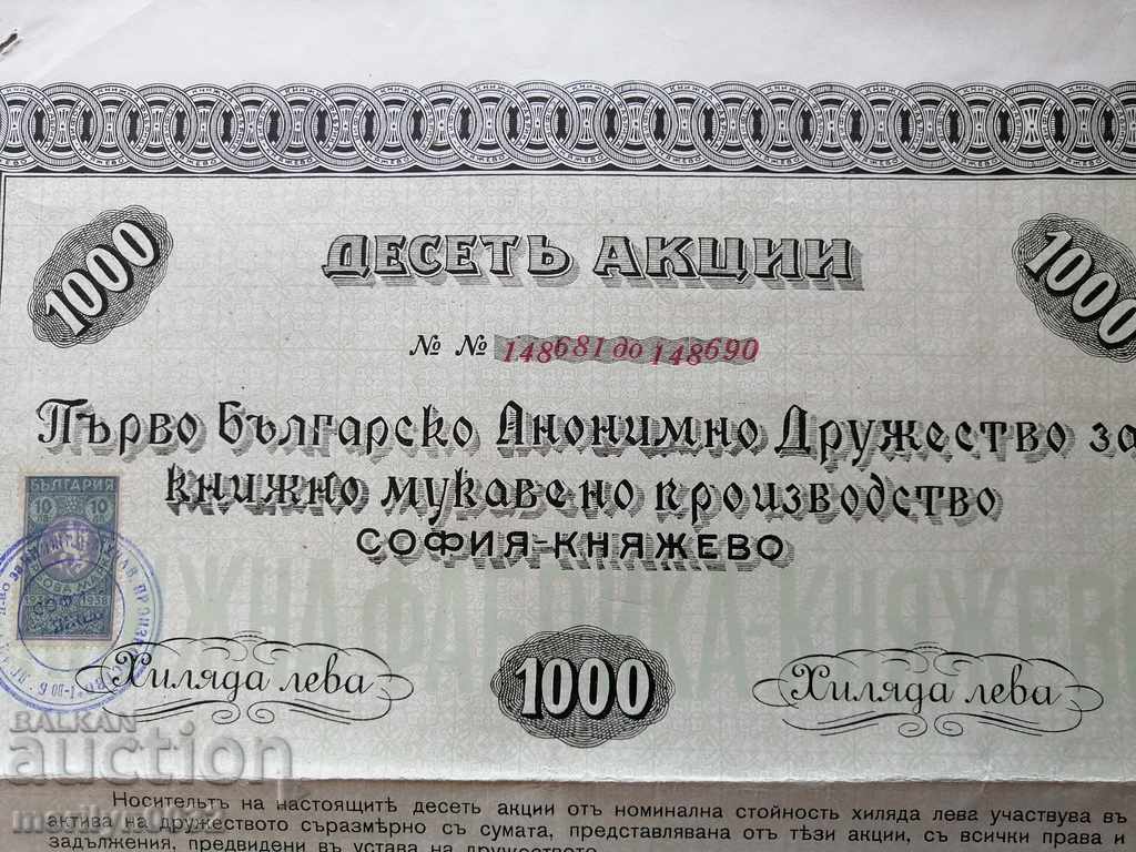 Acțiune veche BGN 1.000 obligațiuni - 7 Acțiune veche BGN 1.000 obligațiuni - 7