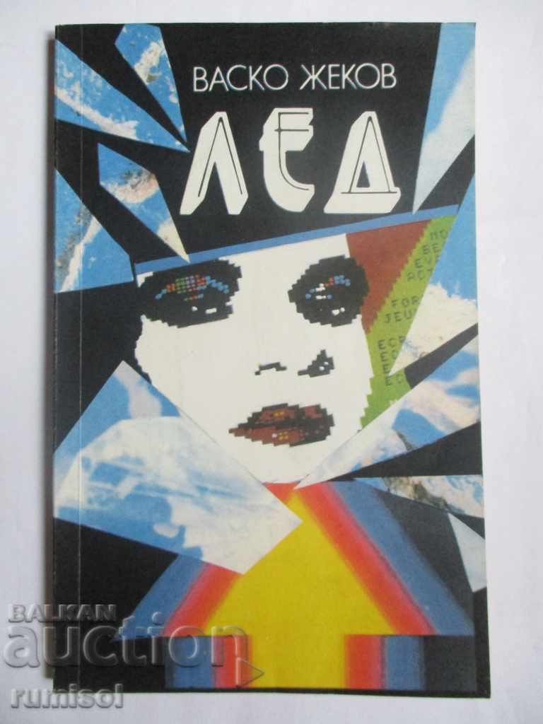 LED - Vasko Zhekov LED - Vasko Zhekov