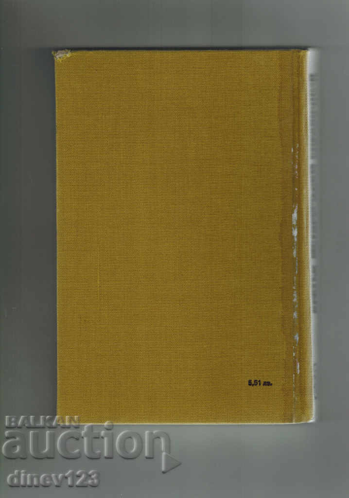 BRIEF HISTORICAL GUIDE OF BULGARIA Vol. 3 with price 7.00 BGN | € 3.58