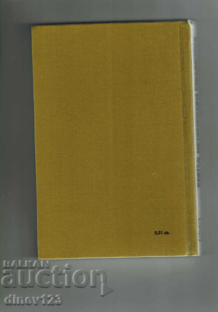 BRIEF HISTORICAL GUIDE OF BULGARIA Vol. 3 with price 7.50 BGN | € 3.83 BRIEF HISTORICAL GUIDE OF BULGARIA Vol. 3 with price 7.50 BGN | € 3.83