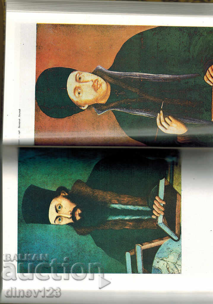 Auction BRIEF HISTORICAL GUIDE OF BULGARIA Vol. 3 Auction BRIEF HISTORICAL GUIDE OF BULGARIA Vol. 3