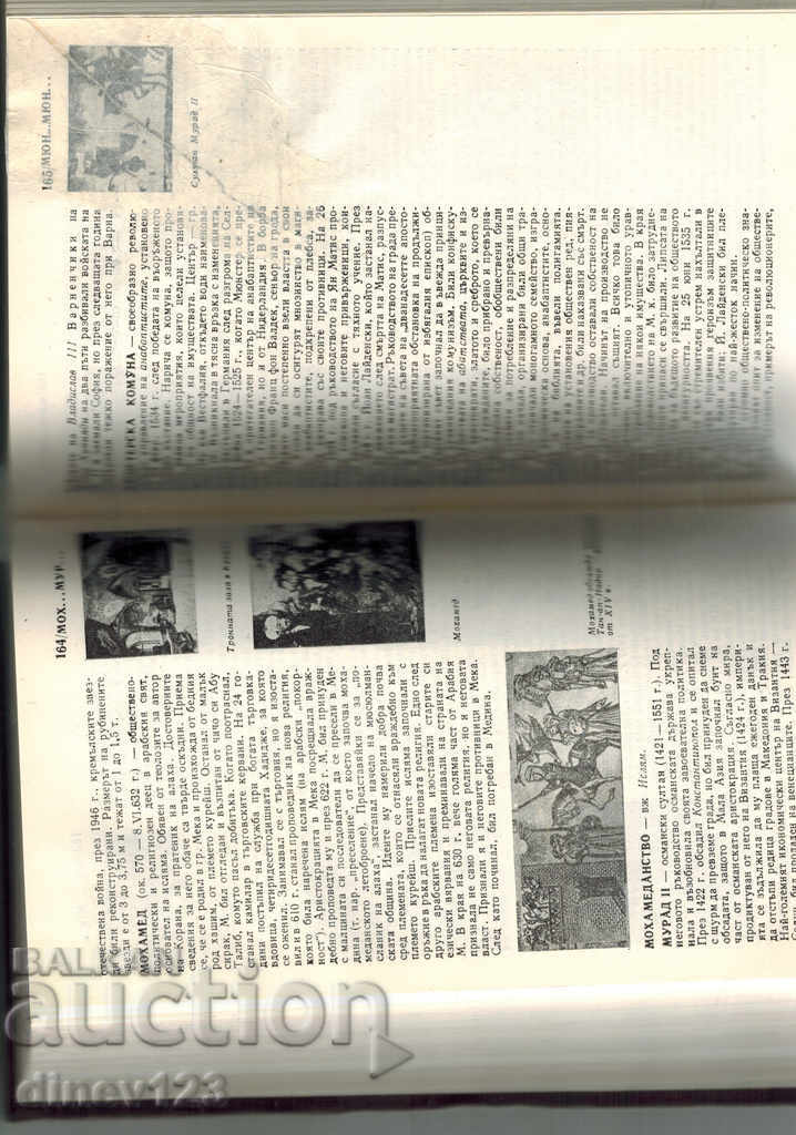 Auction BRIEF HISTORICAL GUIDE OF THE MIDDLE AGES Vol. 2 Auction BRIEF HISTORICAL GUIDE OF THE MIDDLE AGES Vol. 2