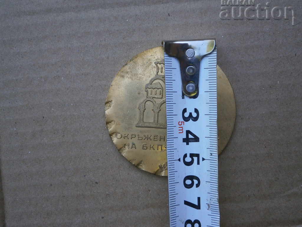 1971 BCP X CONGRESS - 5