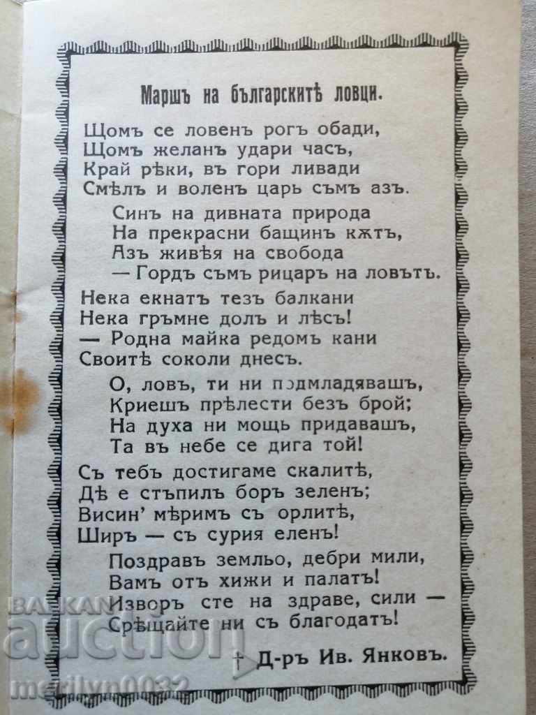 Auction Hunting book hunting ticket Auction Hunting book hunting ticket