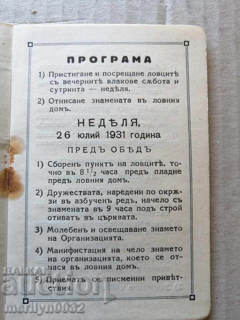 Delivery of Hunting book hunting ticket Delivery of Hunting book hunting ticket