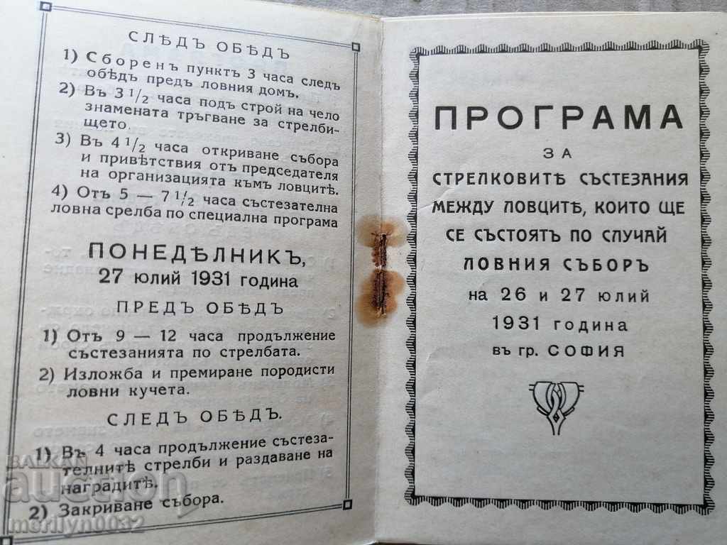 Hunting book hunting ticket - 5 Hunting book hunting ticket - 5