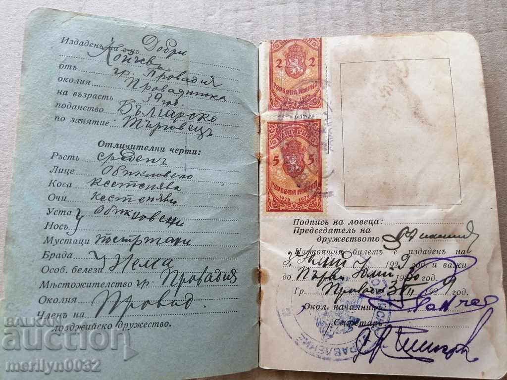 Auction Hunting book hunting ticket Auction Hunting book hunting ticket