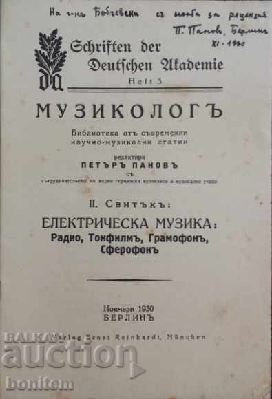 Musicologist. Scroll 2: Electric music with price 15.00 BGN | € 7.67 Musicologist. Scroll 2: Electric music with price 15.00 BGN | € 7.67