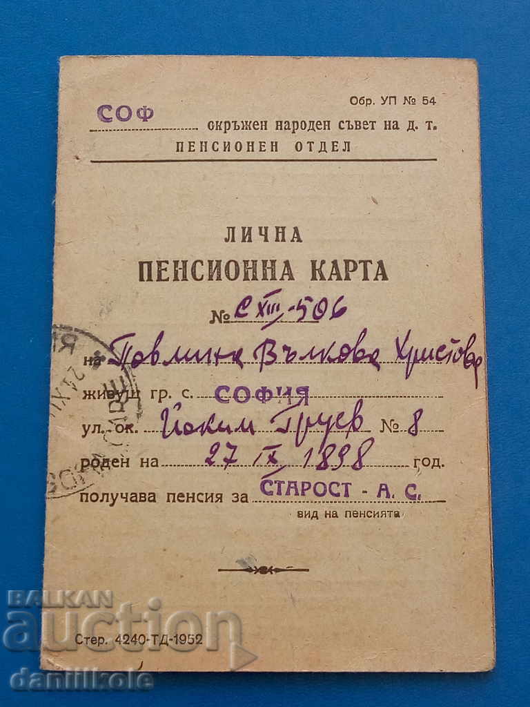 * $ * Y * $ * PERSONAL PENSION CARD - 1953 * $ * Y * $ * with price 3.90 BGN | € 1.99 * $ * Y * $ * PERSONAL PENSION CARD - 1953 * $ * Y * $ * with price 3.90 BGN | € 1.99
