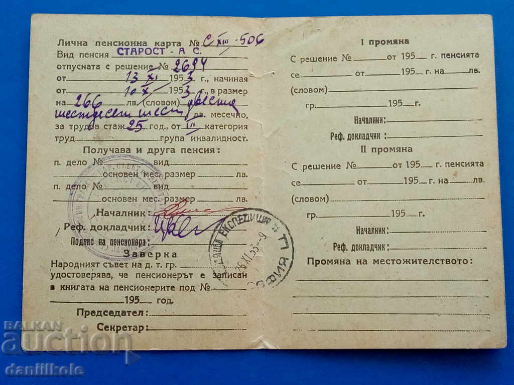 Delivery of * $ * Y * $ * PERSONAL PENSION CARD - 1953 * $ * Y * $ * Delivery of * $ * Y * $ * PERSONAL PENSION CARD - 1953 * $ * Y * $ *