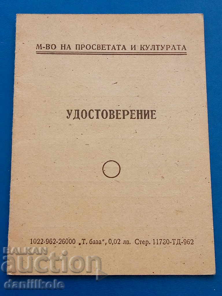 * $ * Y * $ * CERTIFICATE CERTIFICATE - 1962 * $ * Y * $ * with price 3.90 BGN | € 1.99 * $ * Y * $ * CERTIFICATE CERTIFICATE - 1962 * $ * Y * $ * with price 3.90 BGN | € 1.99
