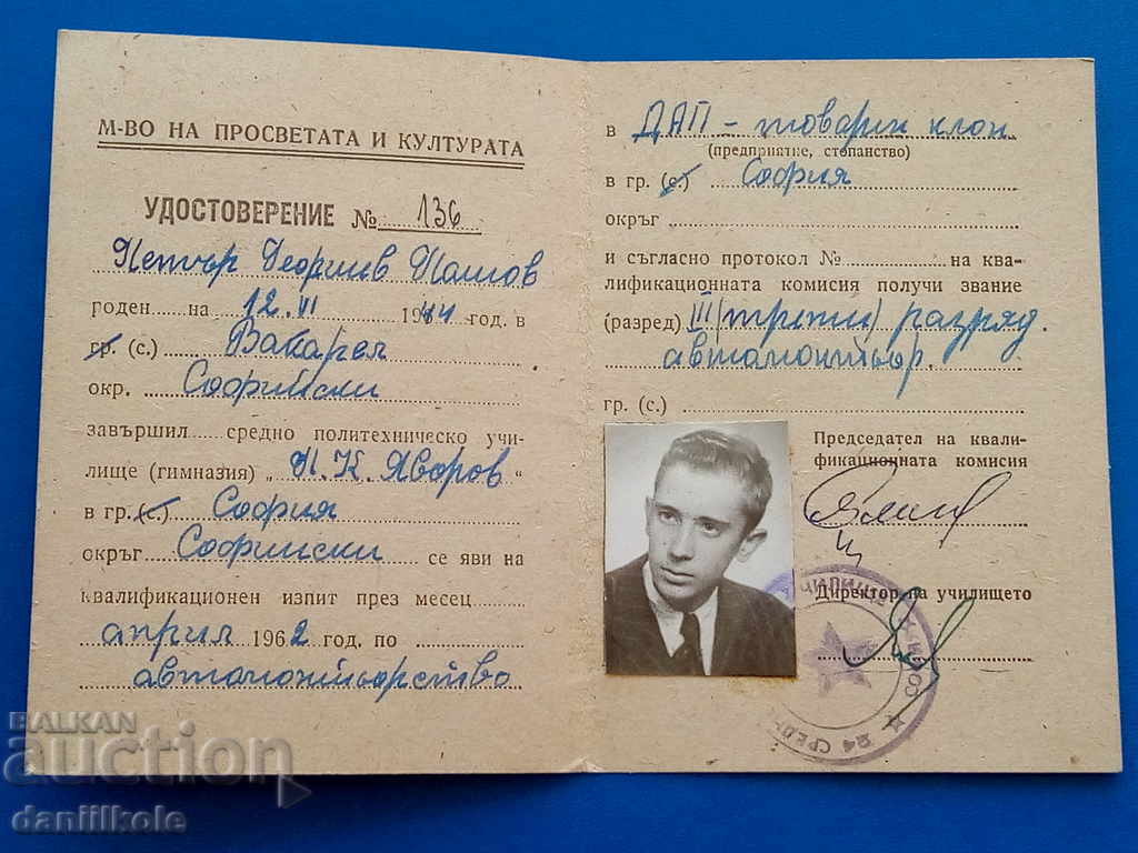 Auction * $ * Y * $ * CERTIFICATE CERTIFICATE - 1962 * $ * Y * $ * Auction * $ * Y * $ * CERTIFICATE CERTIFICATE - 1962 * $ * Y * $ *