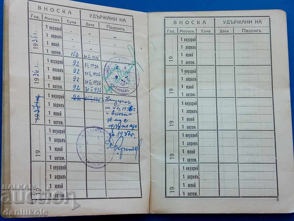 Delivery of * $ * Y * $ * MEMBERSHIP BOOK № 993 - 1936 * $ * Y * $ * Delivery of * $ * Y * $ * MEMBERSHIP BOOK № 993 - 1936 * $ * Y * $ *