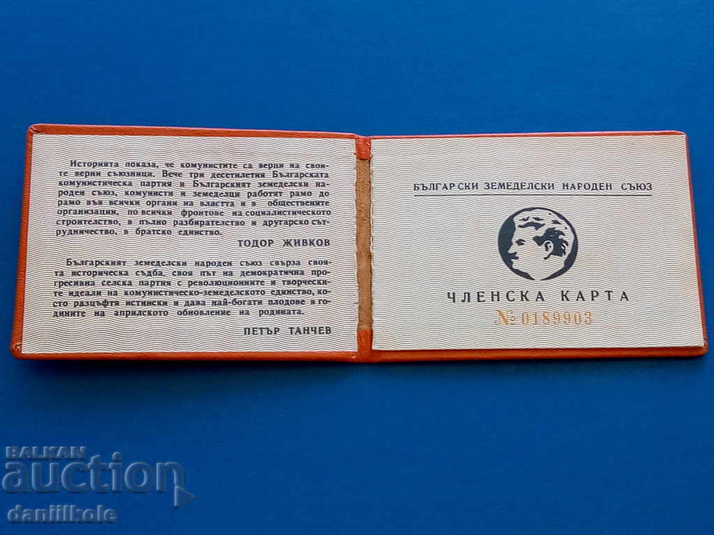 * $ * Y * $ * BZNS AL MEMBRATORUL CARD. STAMBOLI * $ * Y * $ * cu preț 3.90 BGN | € 1.99