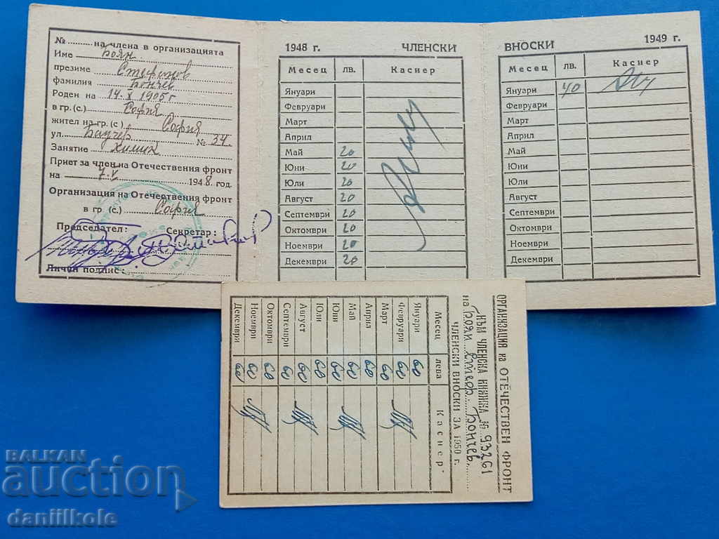 Auction  * $ * Y * $ * MEMBERSHIP BOOK FATHERLAND FRONT - 1948 * $ * Y * $ *