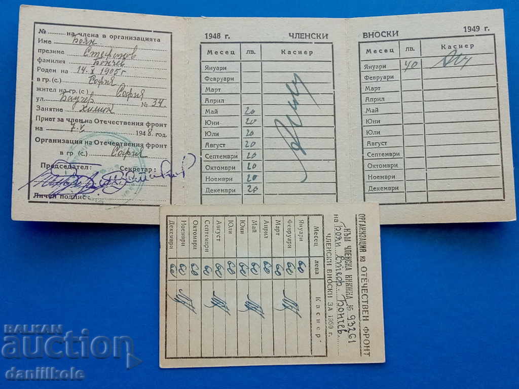 Delivery of * $ * Y * $ * MEMBERSHIP BOOK FATHERLAND FRONT - 1948 * $ * Y * $ *